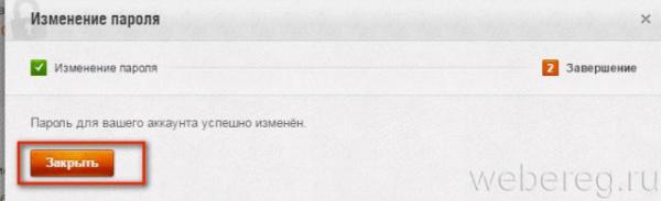 Как сменить пароль в танках World of Tanks