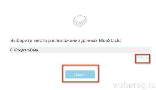 Регистрация в эмуляторе Bluestacks Регистрация в эмуляторе Bluestacks