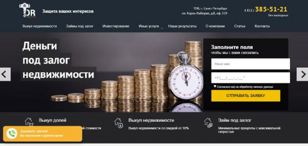 Кредит под залог доли в квартире: можно ли взять?