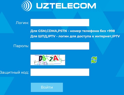 Личный кабинет Uztelecom &ndash; регистрация и вход