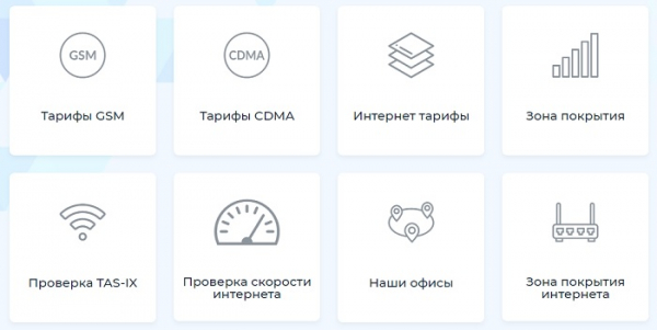 Личный кабинет Uztelecom &ndash; регистрация и вход