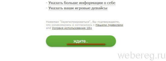Как зарегистрировать аккаунт в iCCup