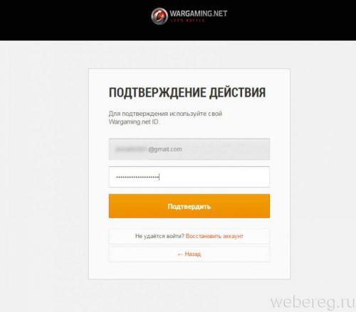 Как сменить пароль в танках World of Tanks