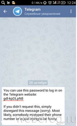 Как удалить аккаунт в Телеграмме