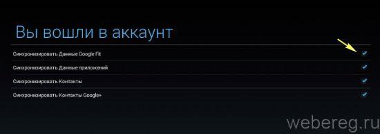 Регистрация в эмуляторе Bluestacks Регистрация в эмуляторе Bluestacks