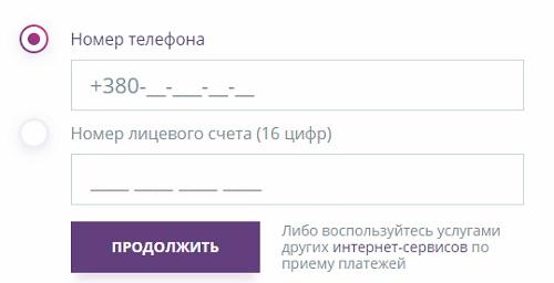 Компания &laquo;Укртелеком&raquo;: регистрация и возможности личного кабинета