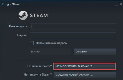 Как придумать пароль для Steam