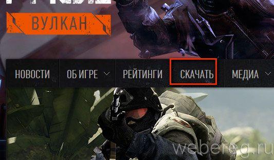 Как зарегистрироваться в игре Варфейс?