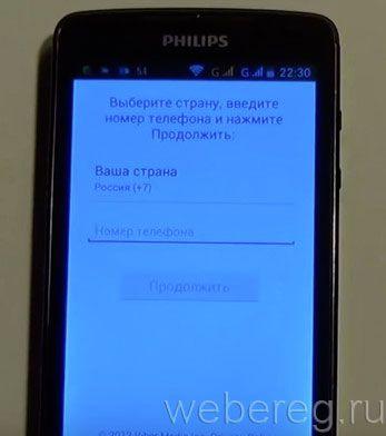 Как зарегистрироваться в Viber с компьютера или телефона
