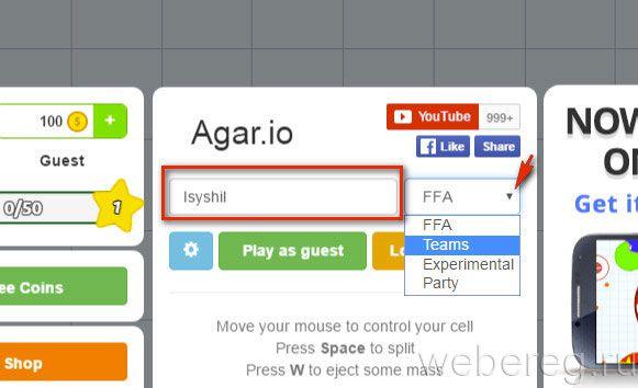 Как зарегистрироваться в игре Agar.io? Как зарегистрироваться в игре Agar.io?
