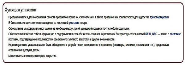 Как происходит производство упаковки из картона?