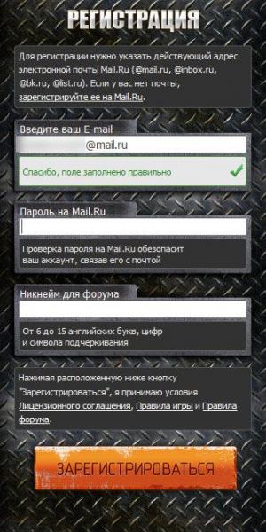 Как зарегистрироваться в Crossfire на Mail.ru?