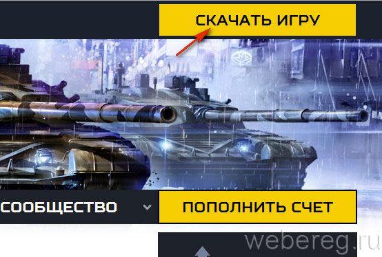 Как зарегистрироваться в игре Armored Warfare? Как зарегистрироваться в игре Armored Warfare?