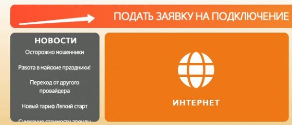 Личный кабинет Максител: инструкция для входа, услуги компании