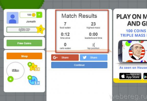 Как зарегистрироваться в игре Agar.io? Как зарегистрироваться в игре Agar.io?