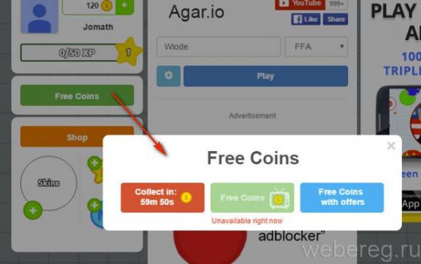 Как зарегистрироваться в игре Agar.io? Как зарегистрироваться в игре Agar.io?