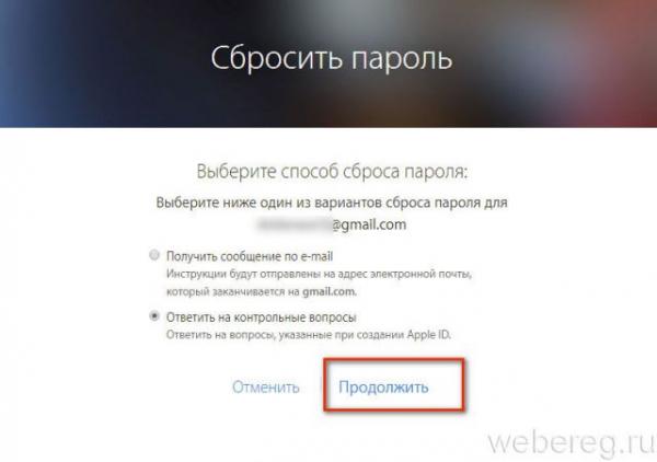 Как войти в учетную запись iCloud