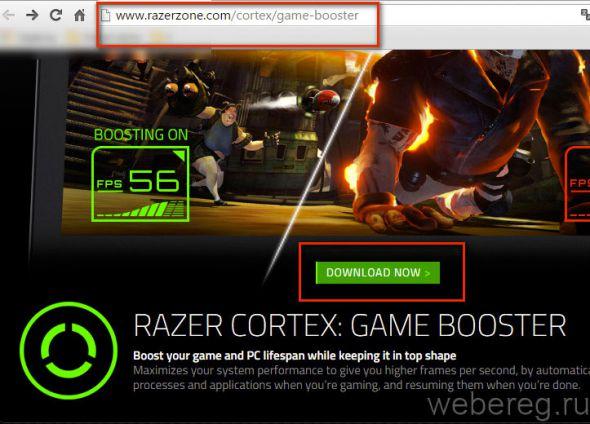 Как зарегистрироваться в приложении Razer Game Booster?