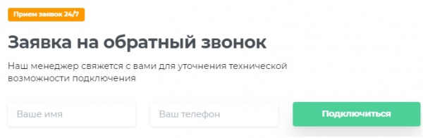 Личный кабинет Норд.ком: алгоритм авторизации, возможности аккаунта