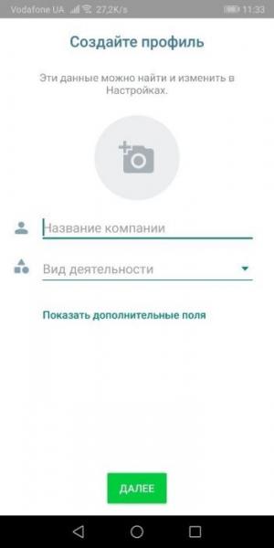 Бизнес-аккаунт в Whatsapp Бизнес-аккаунт в Whatsapp