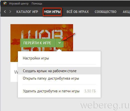 Как зарегистрироваться в игре Варфейс?