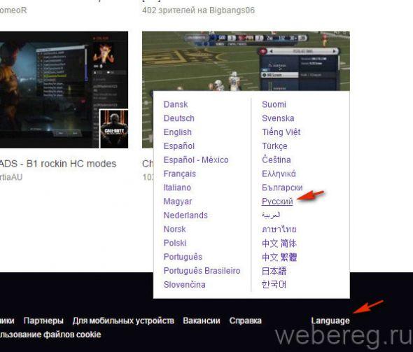 Как зарегистрироваться на Twitch.tv Как зарегистрироваться на Twitch.tv