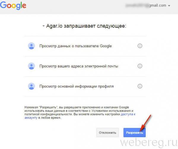 Как зарегистрироваться в игре Agar.io? Как зарегистрироваться в игре Agar.io?