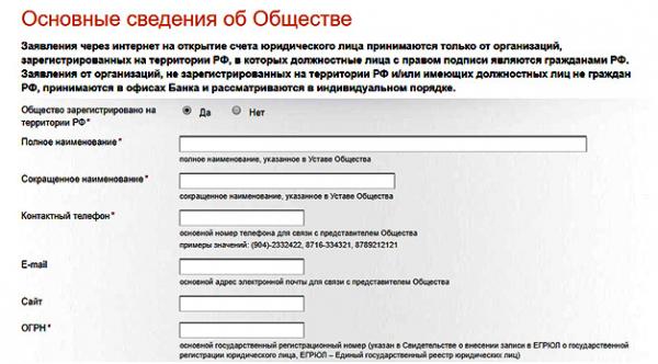 Какие нужны документы для открытия расчетного счета? Какие нужны документы для открытия расчетного счета?