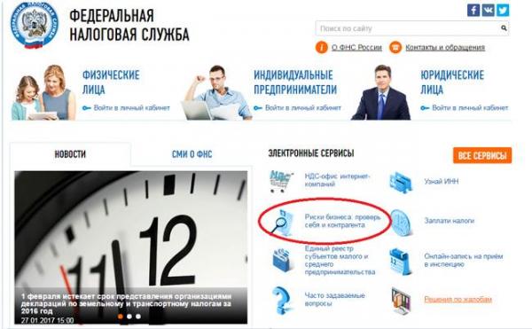 Как узнать ИНН организации: 5 способов