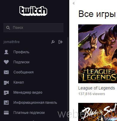 Как зарегистрироваться на Twitch.tv