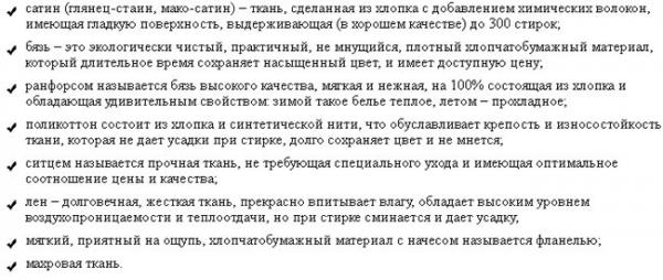 Пошив постельного белья на заказ, как идея для бизнеса