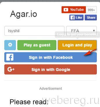 Как зарегистрироваться в игре Agar.io? Как зарегистрироваться в игре Agar.io?