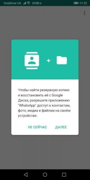 Бизнес-аккаунт в Whatsapp