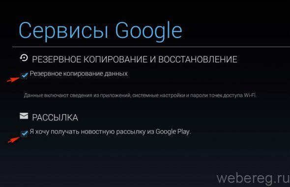 Как зарегистрироваться в Play Market на телефоне или компьютере Как зарегистрироваться в Play Market на телефоне или компьютере