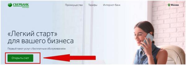 Какие нужны документы для открытия расчетного счета? Какие нужны документы для открытия расчетного счета?