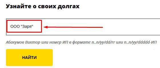 Как узнать ИНН организации: 5 способов