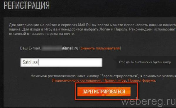 Как зарегистрироваться в игре Варфейс?