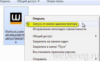 Как зарегистрироваться в игре Варфейс?