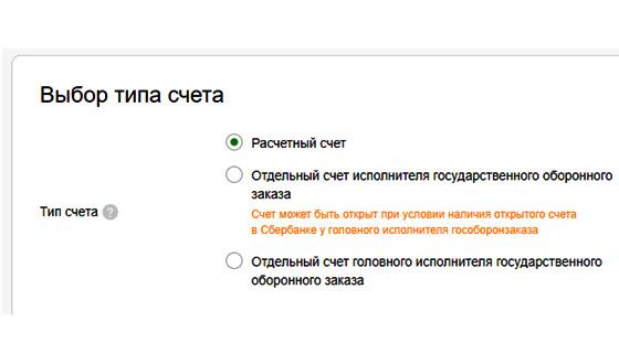 Какие нужны документы для открытия расчетного счета? Какие нужны документы для открытия расчетного счета?