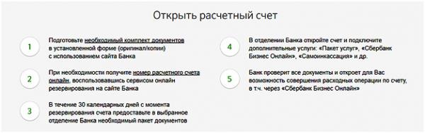 Какие нужны документы для открытия расчетного счета? Какие нужны документы для открытия расчетного счета?