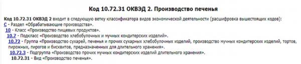 Какое нужно оборудование для производства печенья? Какое нужно оборудование для производства печенья?