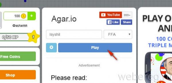 Как зарегистрироваться в игре Agar.io? Как зарегистрироваться в игре Agar.io?