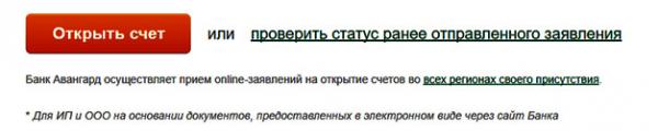 Какие нужны документы для открытия расчетного счета? Какие нужны документы для открытия расчетного счета?