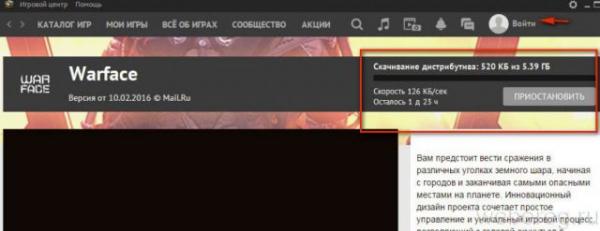 Как зарегистрироваться в игре Варфейс?