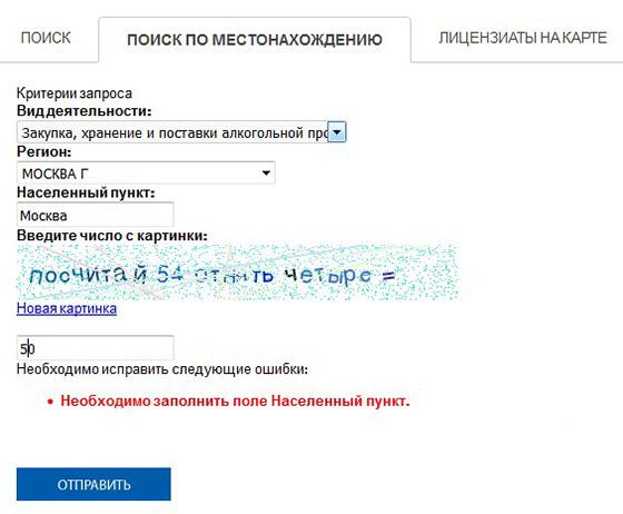 Как узнать ИНН организации: 5 способов