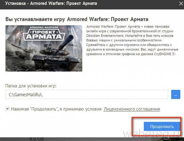 Как зарегистрироваться в игре Armored Warfare? Как зарегистрироваться в игре Armored Warfare?
