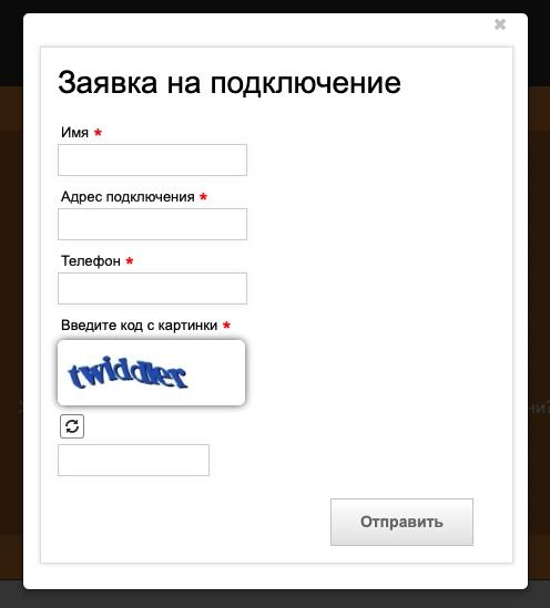 Личный кабинет компании &laquo;Гиперком&raquo;