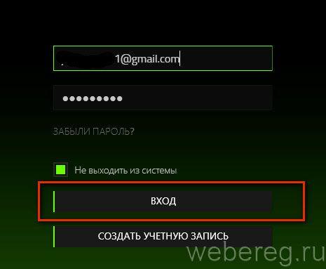 Как зарегистрироваться в приложении Razer Game Booster?