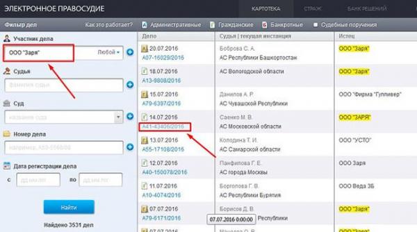 Как узнать ИНН организации: 5 способов