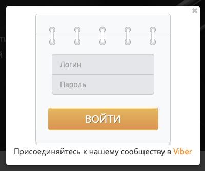 Личный кабинет компании &laquo;Гиперком&raquo;